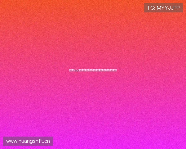 新体育app官网下载安装苹果全流程指南安全高速体验一站式教程